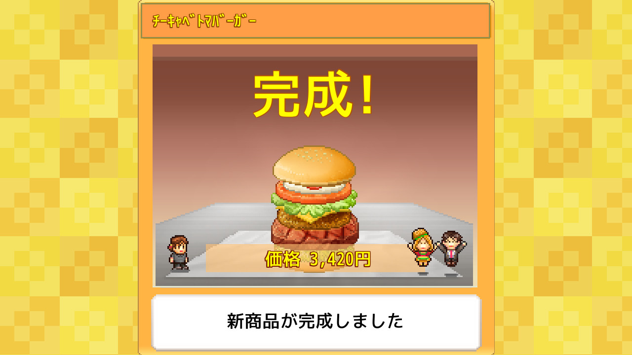 Steam：創作ハンバーガー堂