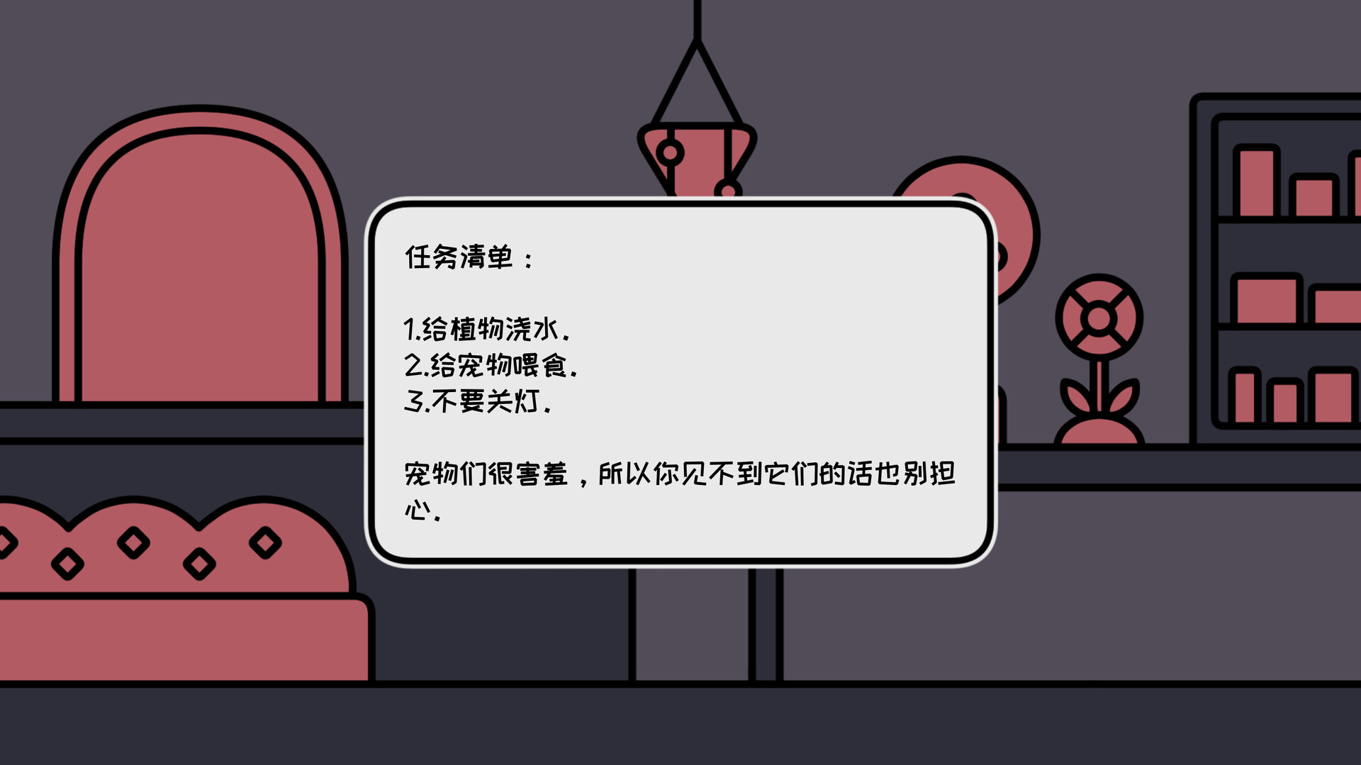 天黑之后的宠物店 (a pet shop after dark)