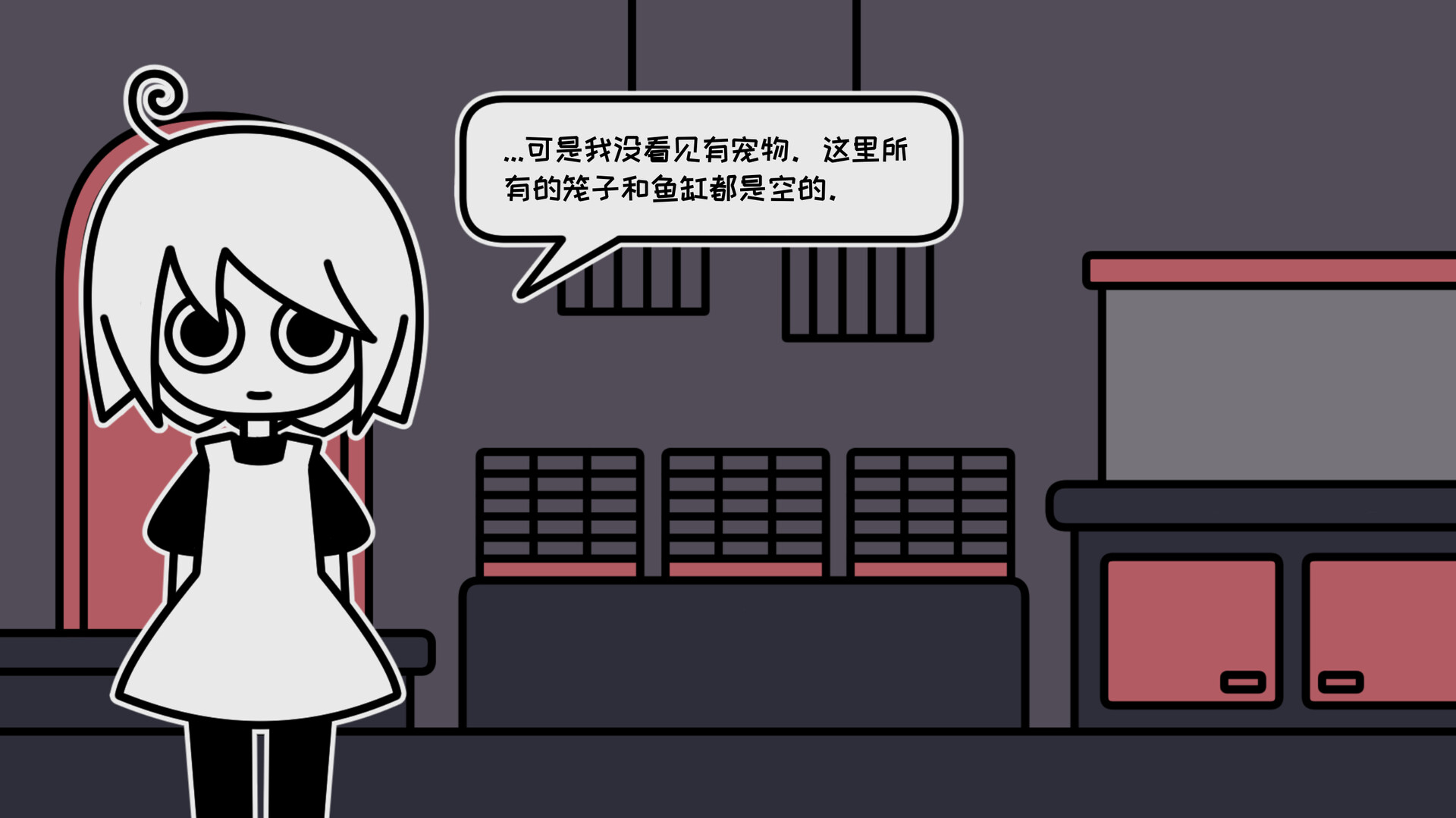 天黑之后的宠物店 (a pet shop after dark)