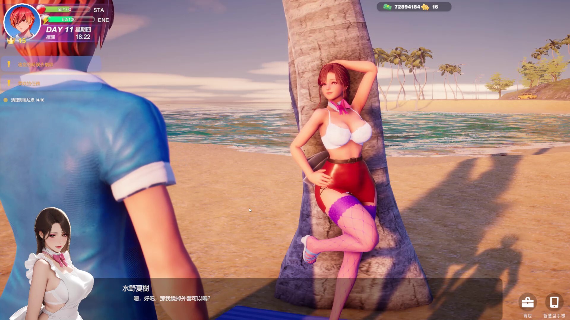 Summer Beach screenshot 8