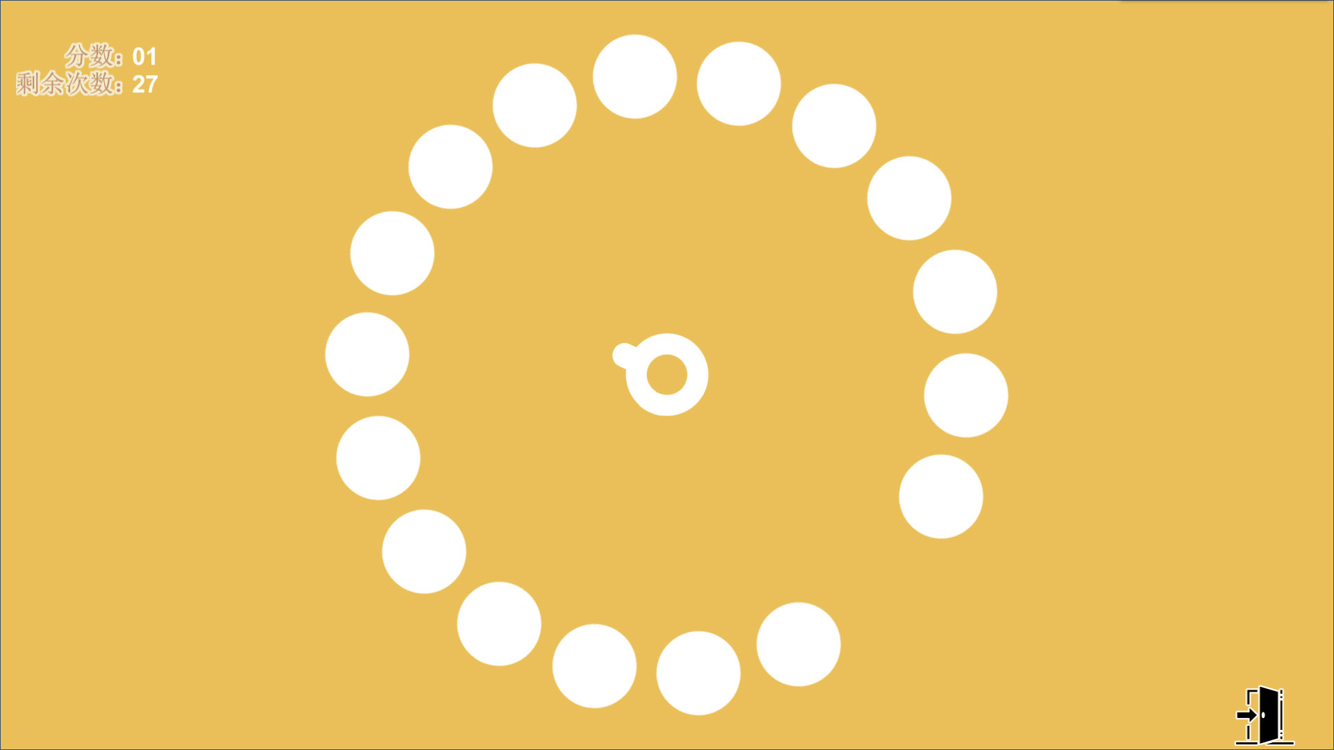 CannonBall screenshot 3
