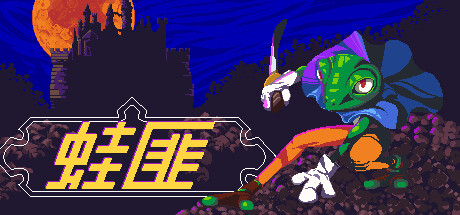 FROGUE
