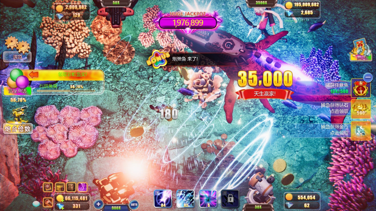 捕鱼王国Fishing Kingdom screenshot 6