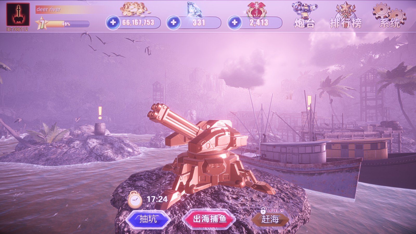 捕鱼王国Fishing Kingdom screenshot 7