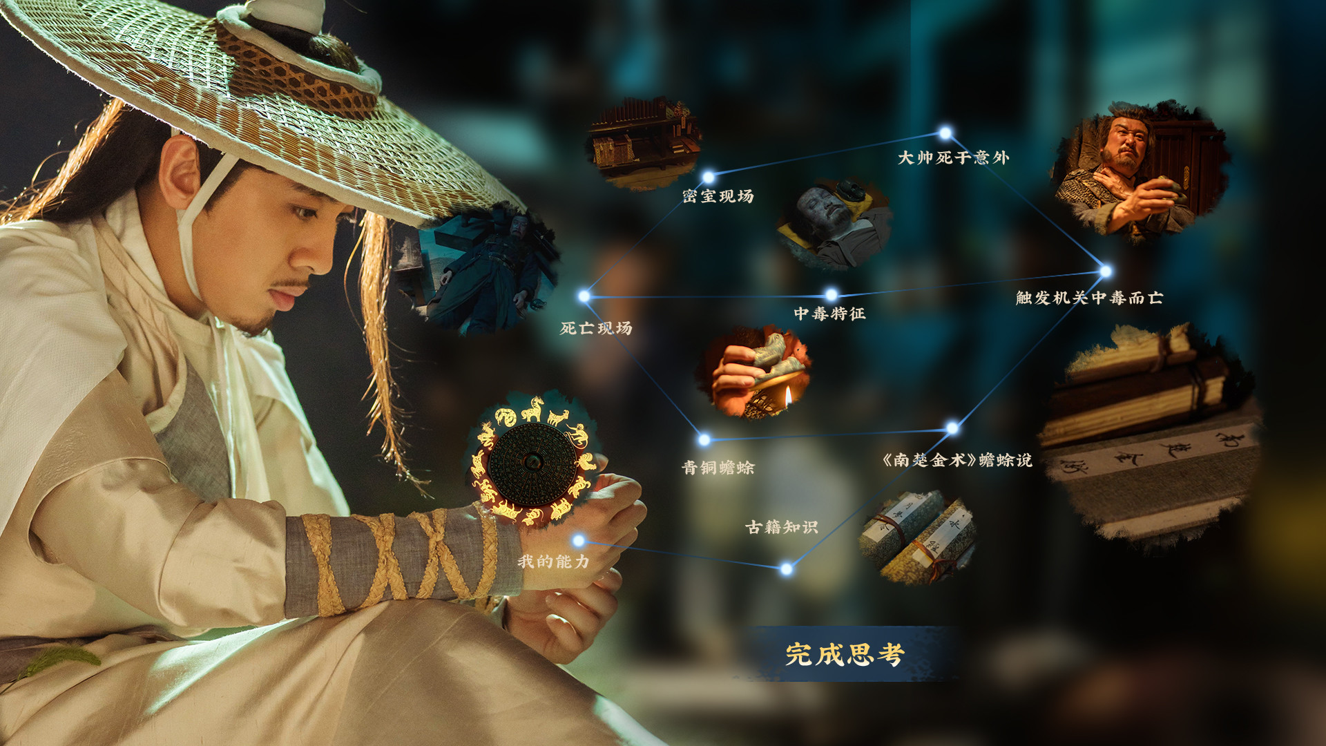 神都不良探 2-4章 screenshot 7