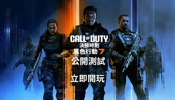 《決勝時刻®》