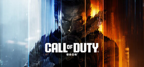 使命召唤®