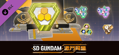 「SD GUNDAM 激鬥同盟」MS開發支援：超級包Lv1