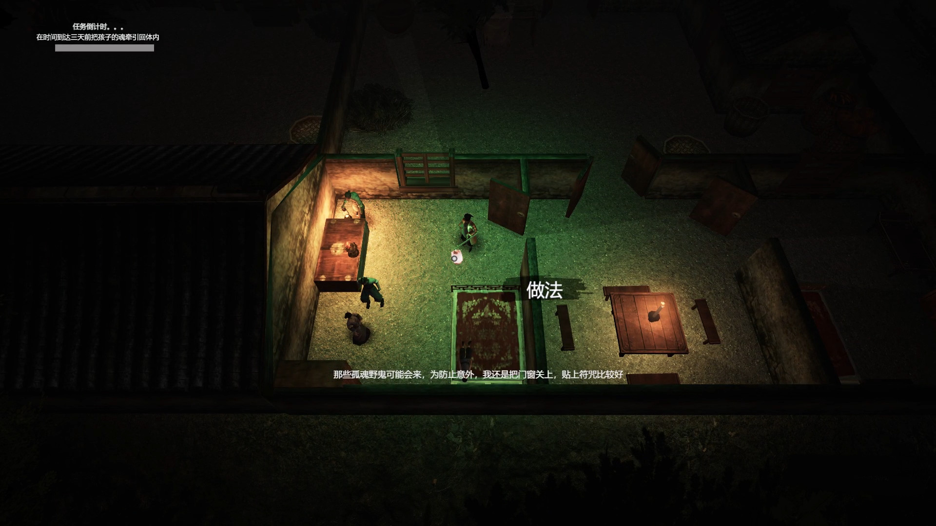 镇邪 Zhenxie screenshot 3