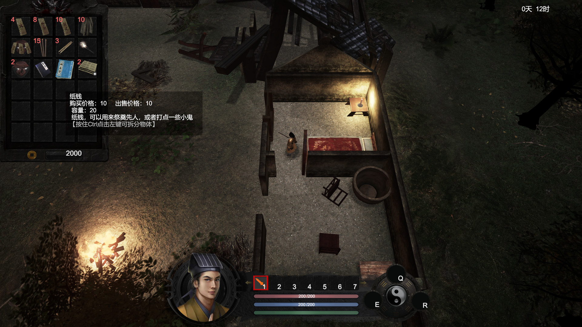 镇邪 Zhenxie screenshot 4