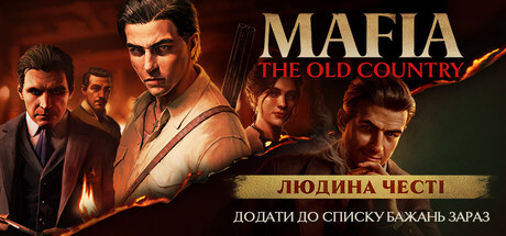 Mafia: The Old Country