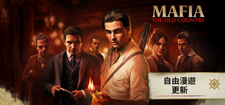 四海兄弟：故鄉