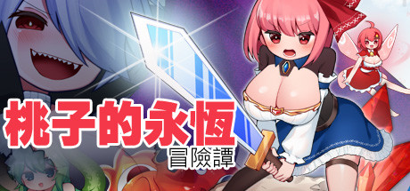 Momo's Eternal Adventure