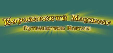 Royal Mahjong King's Journey