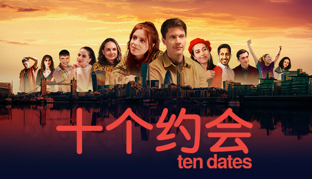 《十个约会/Ten Dates》免安装绿色版