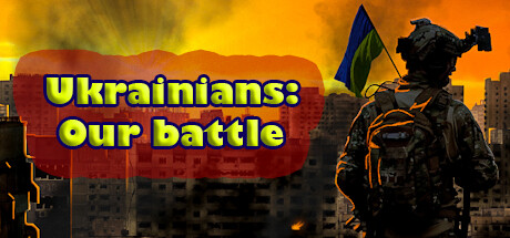 Ukrainians: Our battle — Steam header