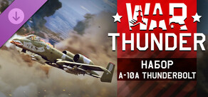 War Thunder - A-10A Thunderbolt (Early) Pack