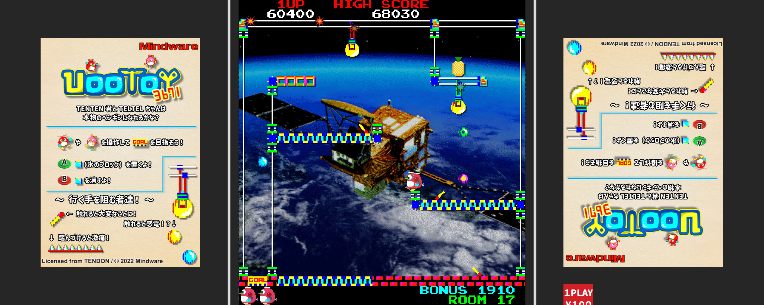 Uootoy 3671 screenshot 9