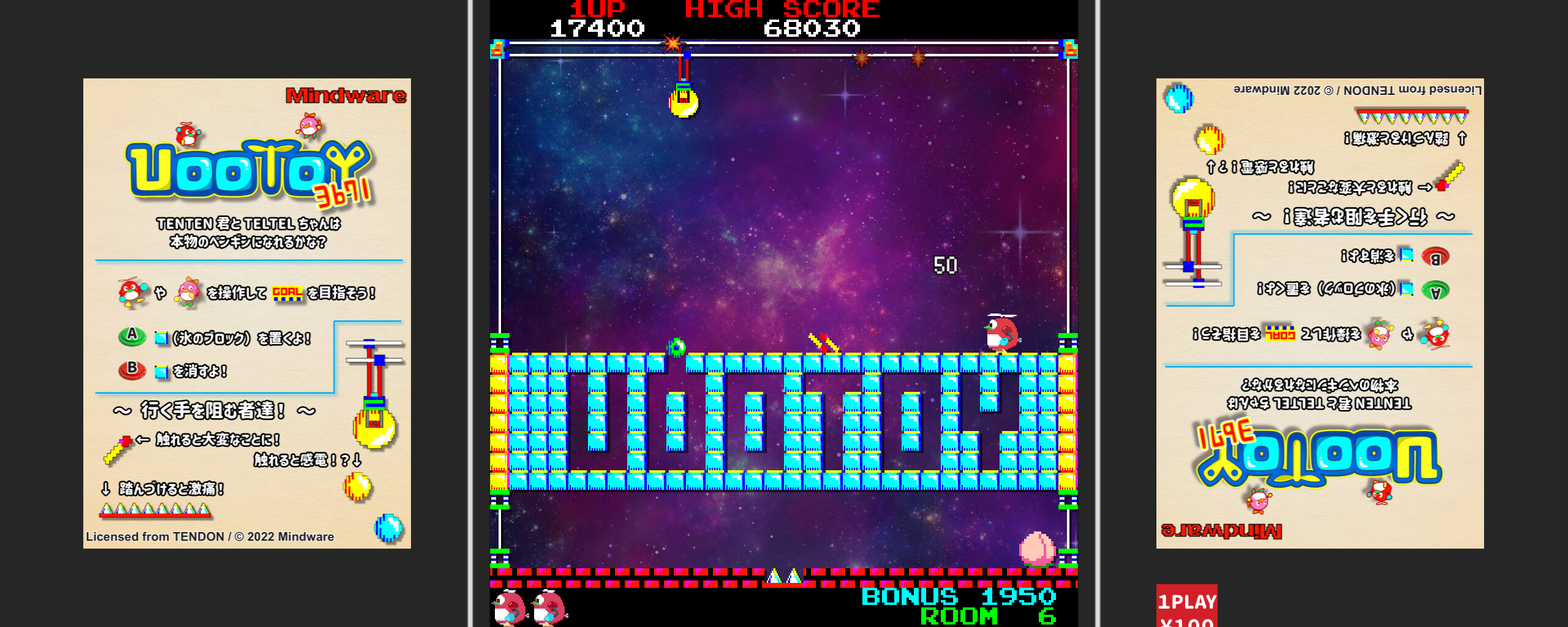 Uootoy 3671 screenshot 6