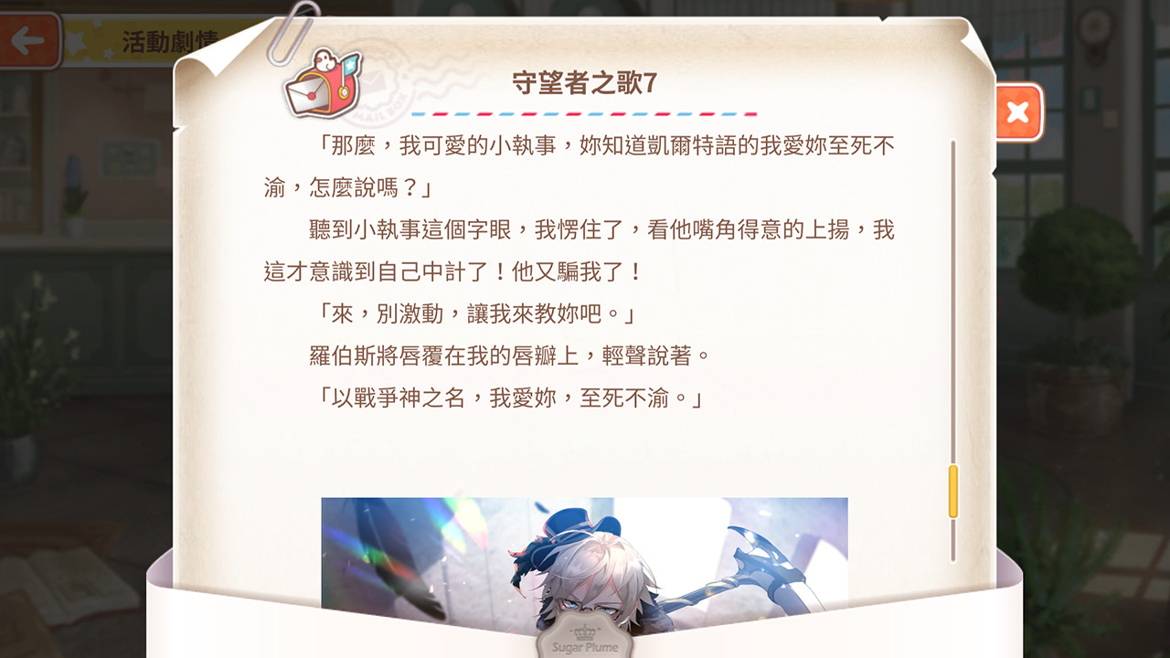 甜點王子2 DLC - 魔幻試煉 screenshot 5