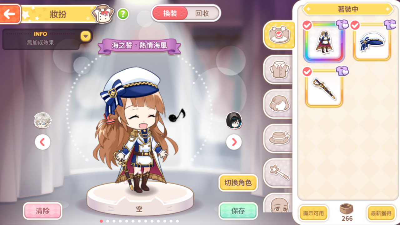 甜點王子2 DLC - 碧藍澄心 screenshot 1