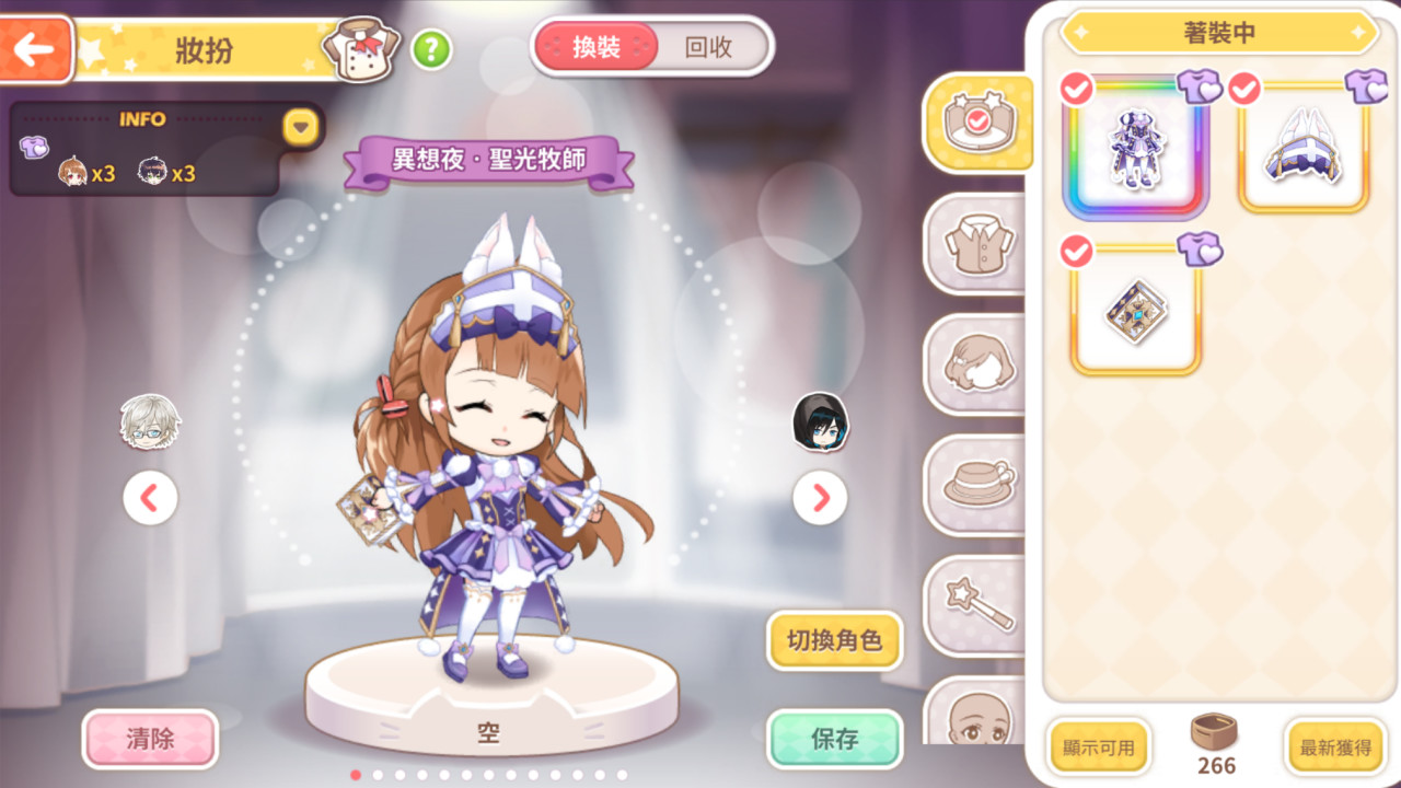 甜點王子2 DLC - 數位次元 screenshot 1