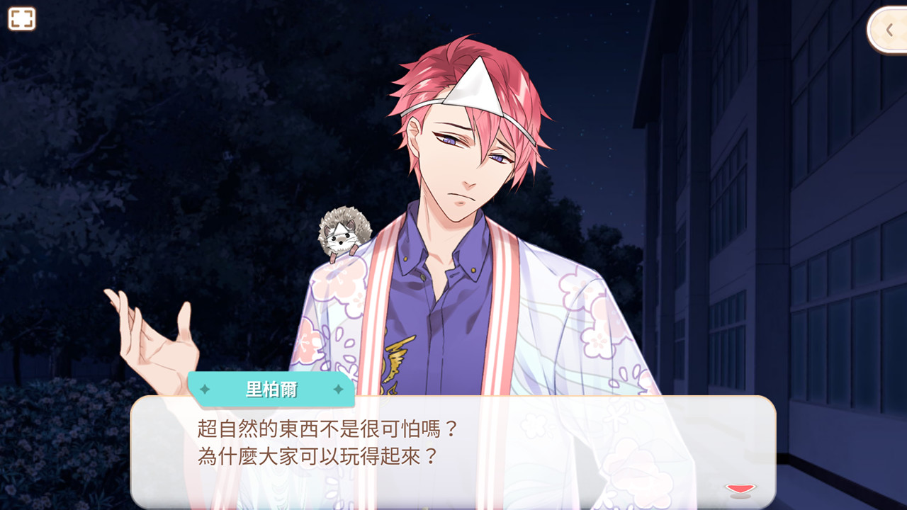 甜點王子2 DLC - 彼岸傳說 screenshot 2