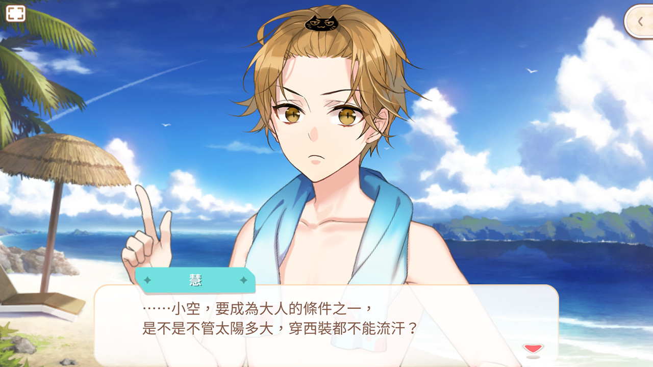 甜點王子2 DLC - 盛夏印象 screenshot 2