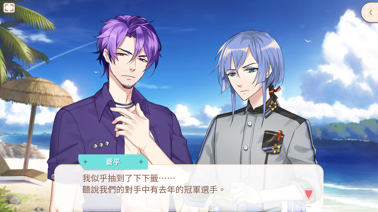 甜點王子2 DLC - 盛夏印象 screenshot 3