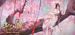 Yi Xian: The Cultivation Card Game