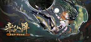Yi Xian: The Cultivation Card Game