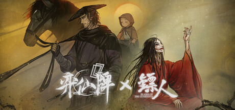 Yi Xian: The Cultivation Card Game