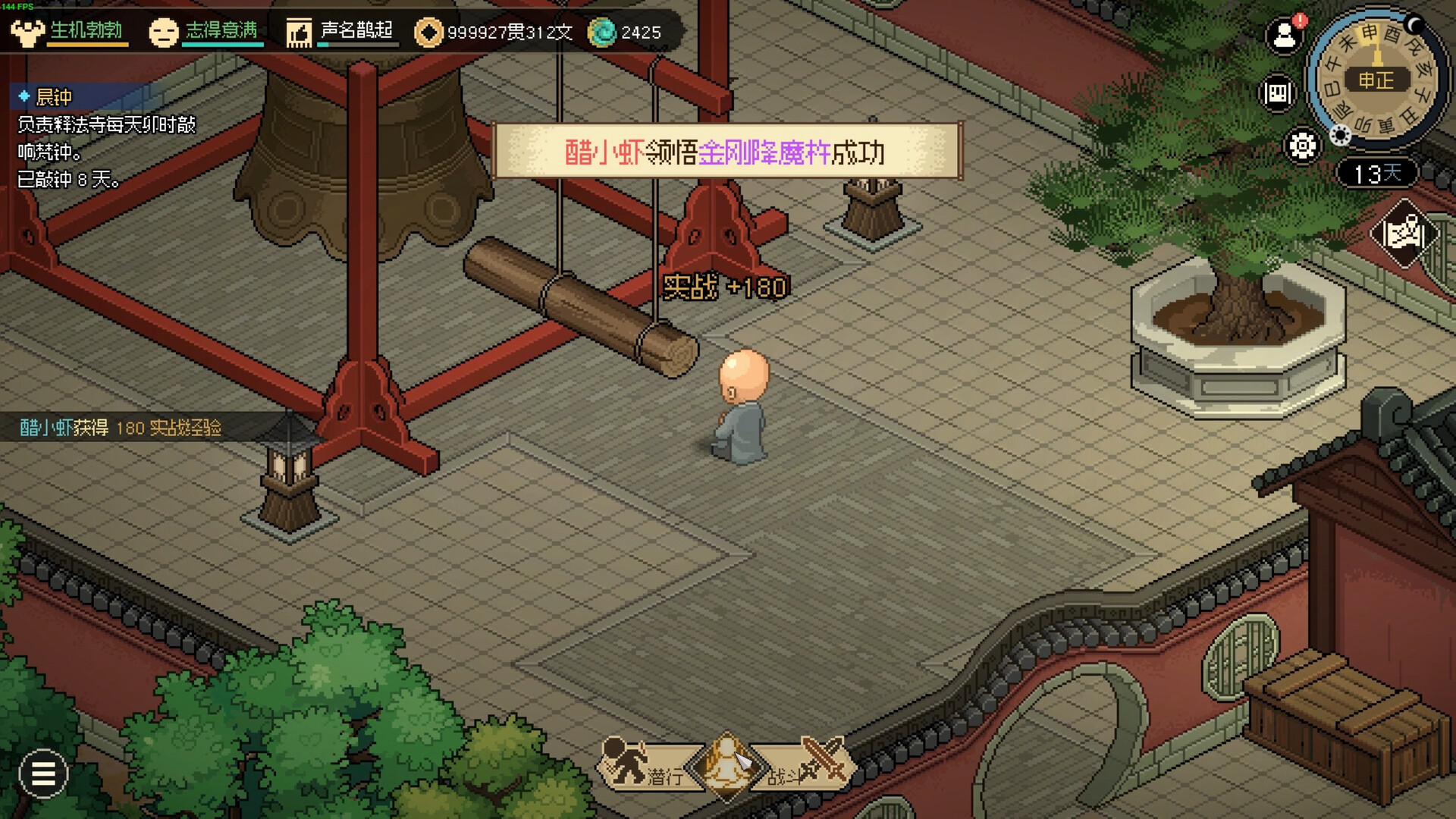 图片[2]-安卓手机游戏大更新！《大侠立志传v1.2.103》[完整版+DLC]Steam移植-仄言资源社