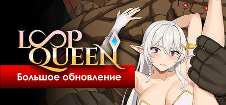 Escape Dungeon 3 - Loop Queen