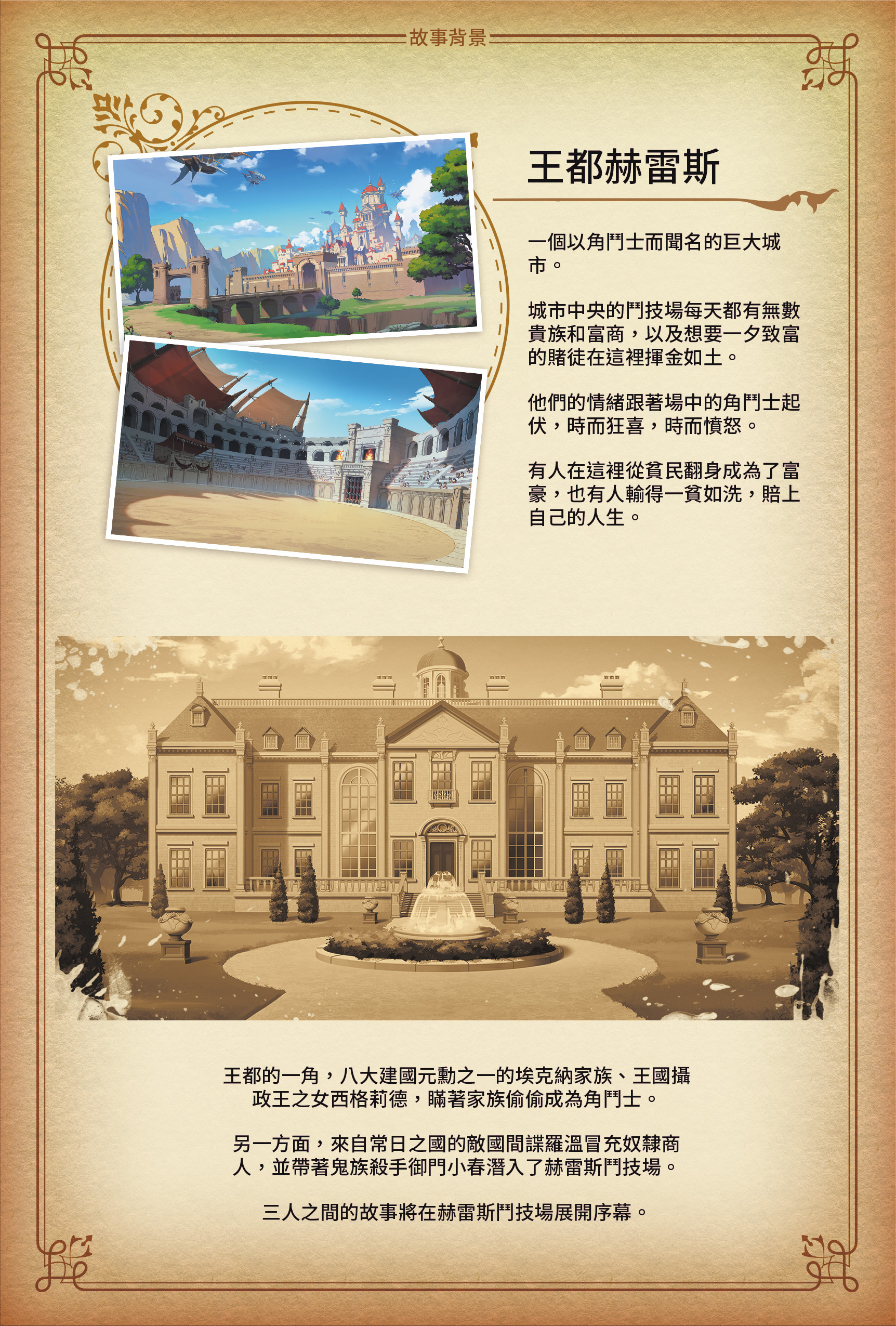 Jerez's Arena Ⅱ - Digital Artbook screenshot 2
