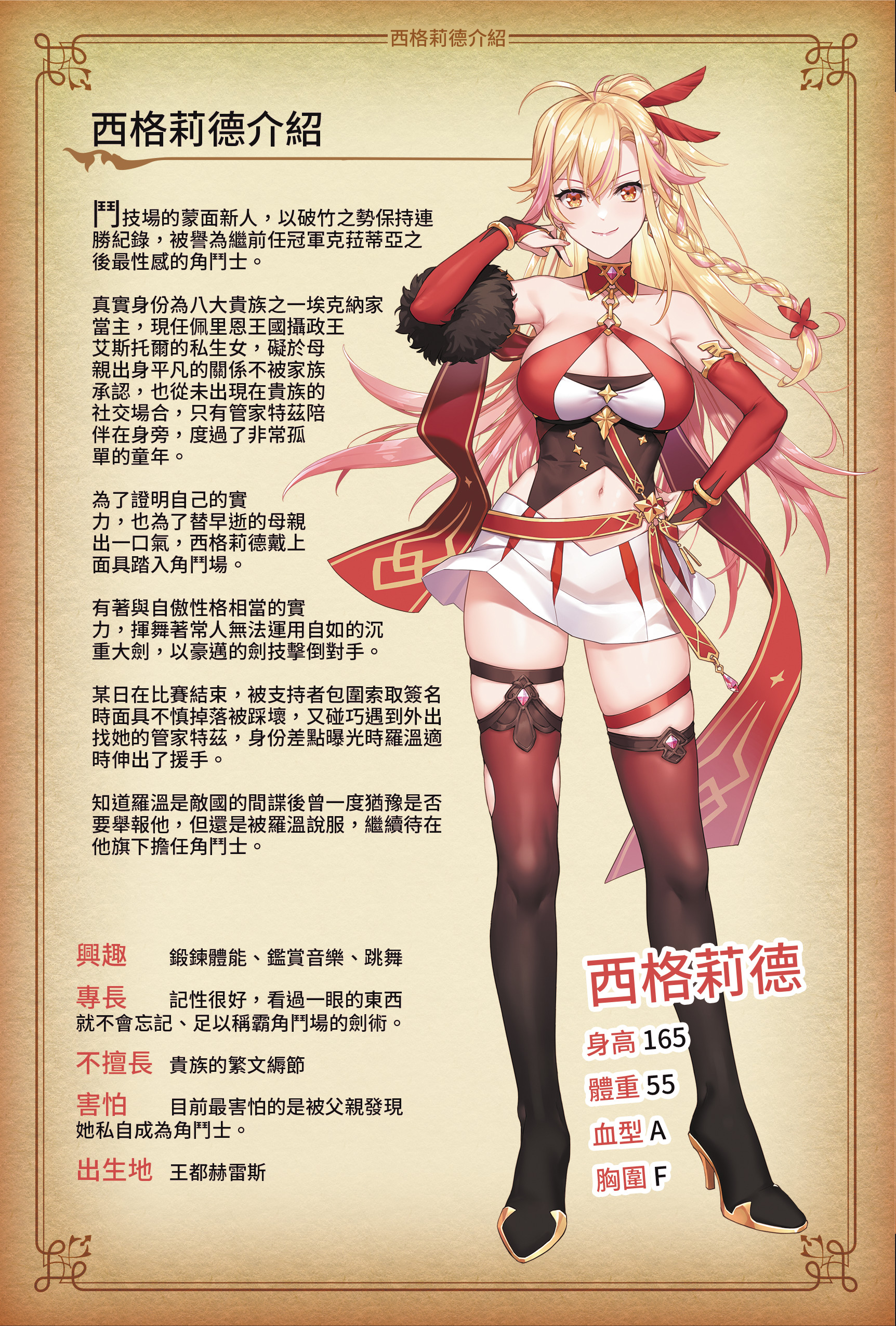 Jerez's Arena Ⅱ - Digital Artbook screenshot 4