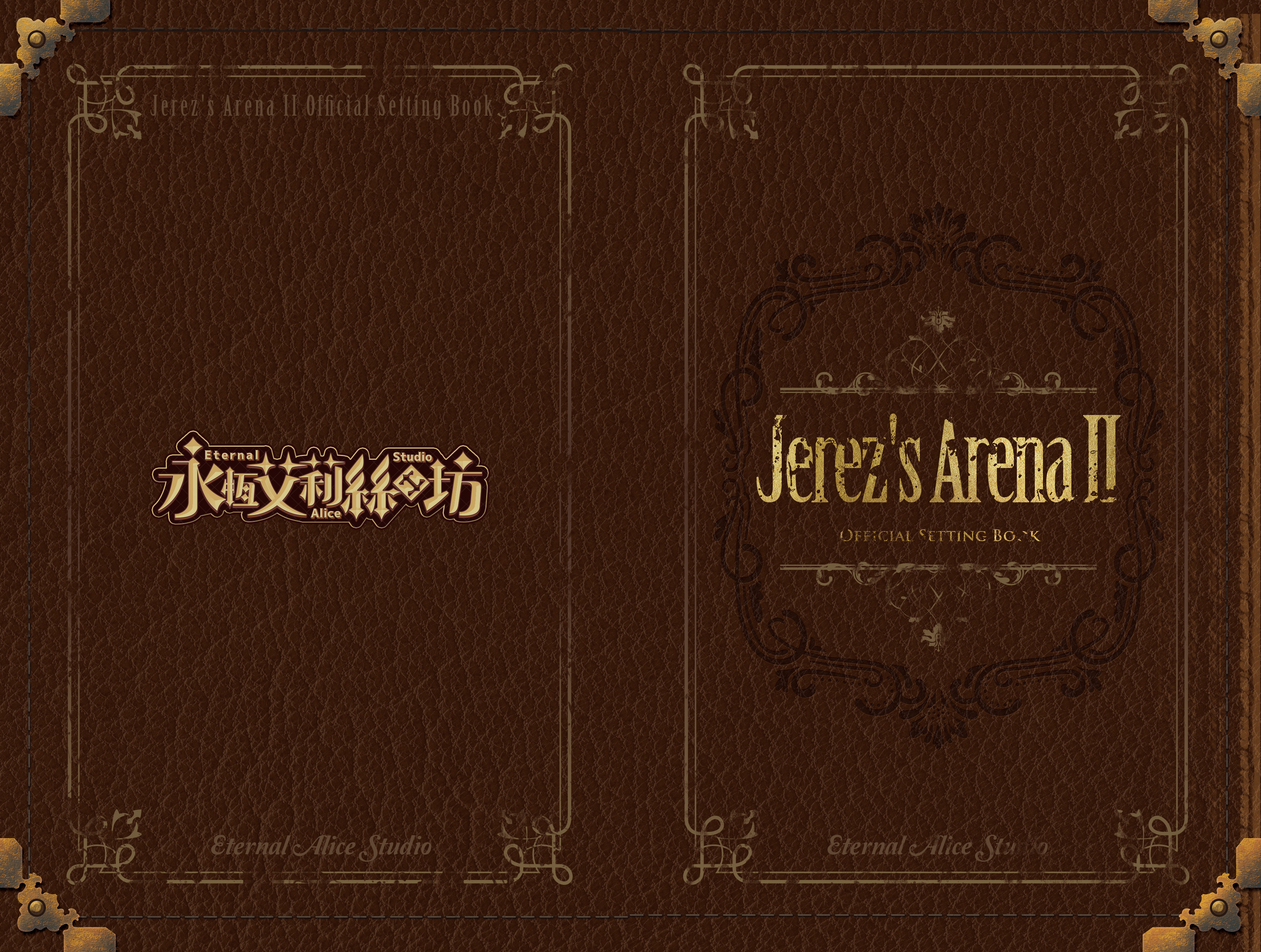 Jerez's Arena Ⅱ - Digital Artbook screenshot 1