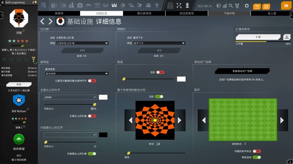 我们是足球2024/We Are Football 2024 