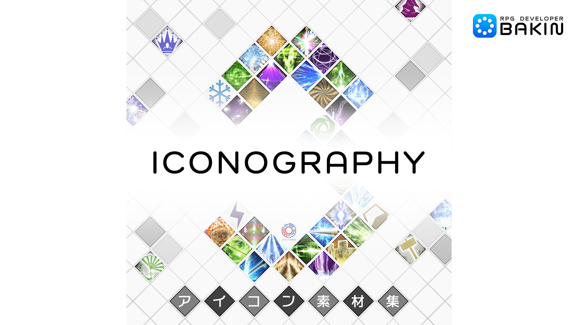 RPG Developer Bakin Iconography 3 screenshot 1