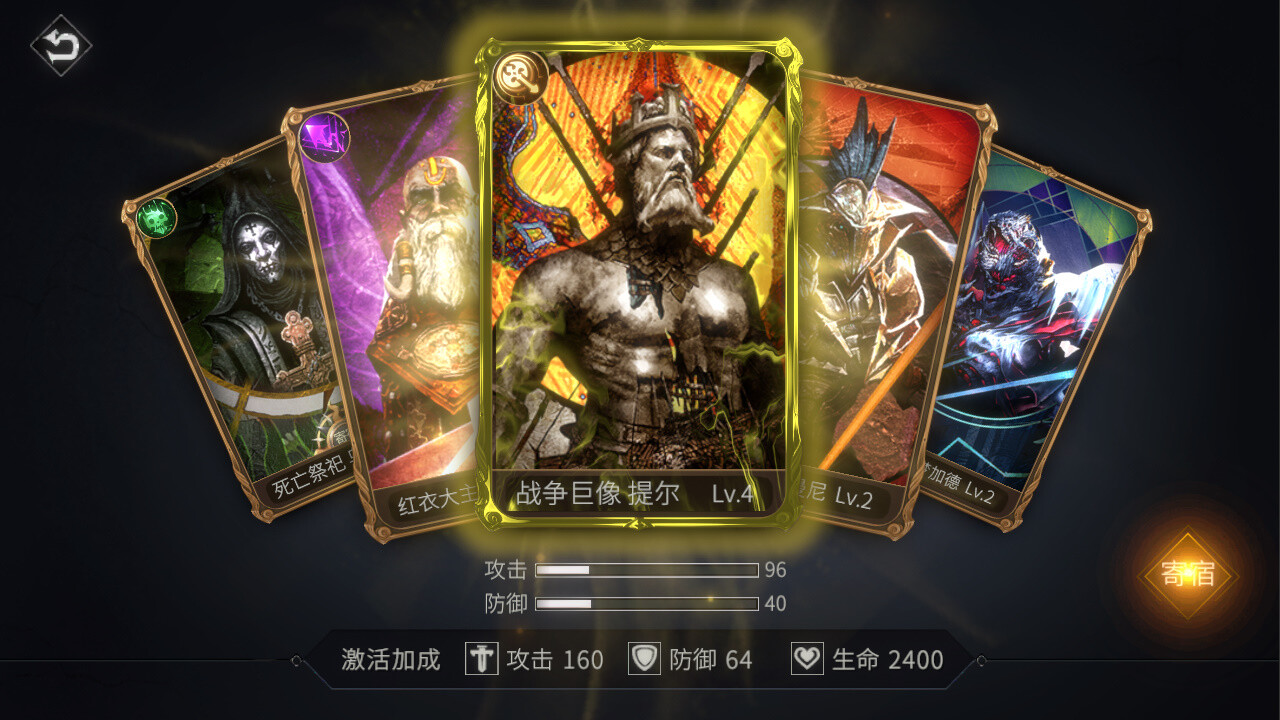 魂之起源 God Souls screenshot 6