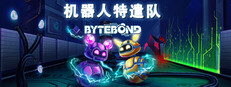 机器人特遣队