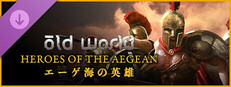 Old World - Heroes of the Aegean エーゲ海の英雄