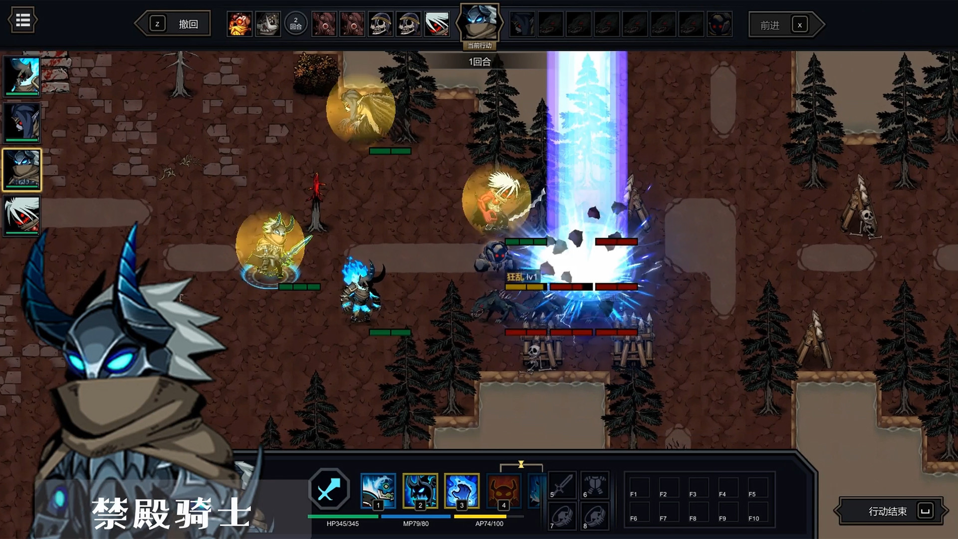 Soul Wargame screenshot 9