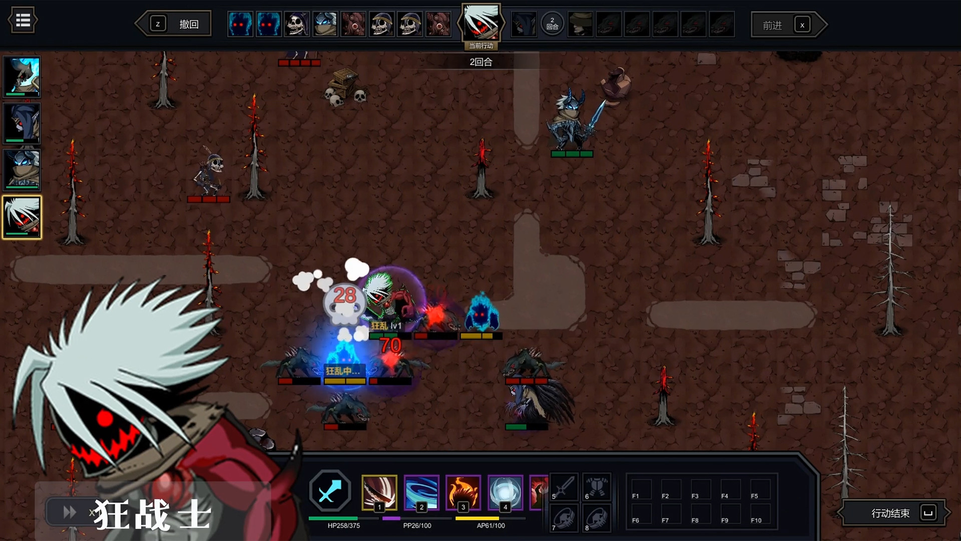 Soul Wargame screenshot 6