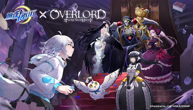 Steam：麻雀一番街 × OVERLORD