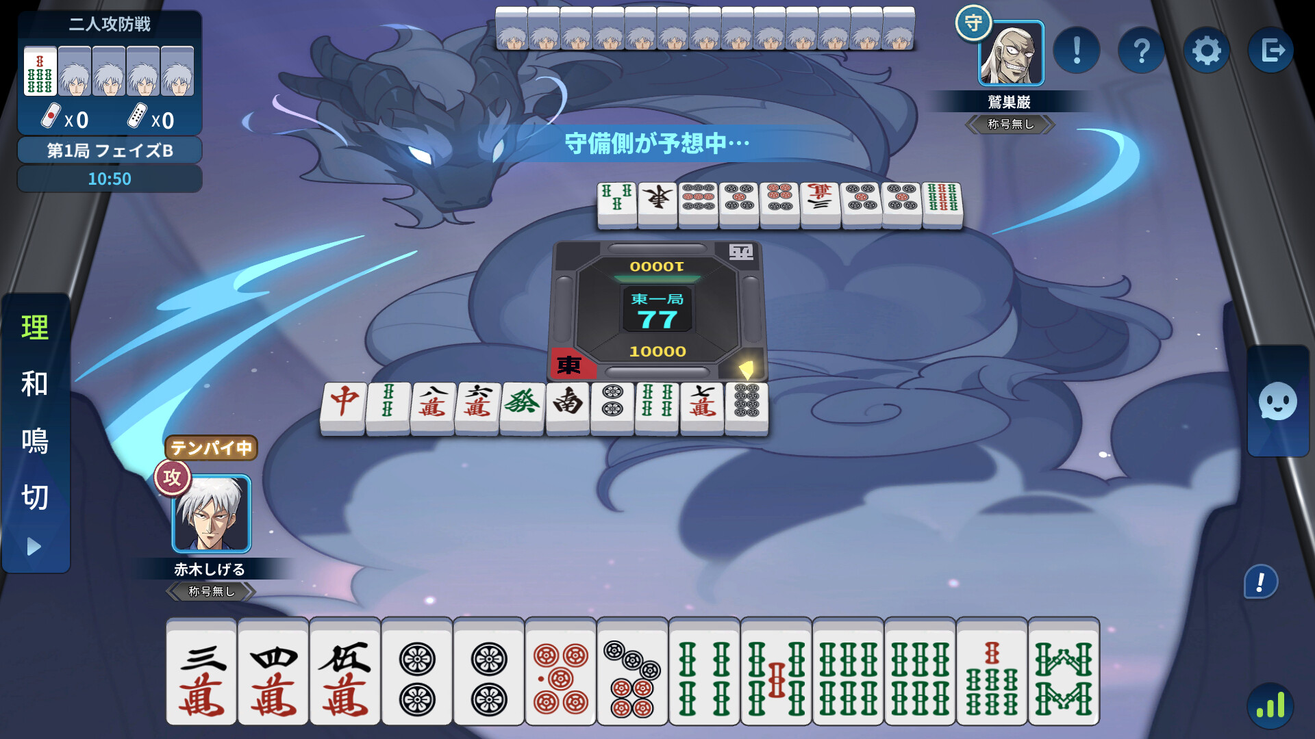 Steam:麻雀一番街 × アカギ~闇に降り立った天才~&天・天和通りの快男児