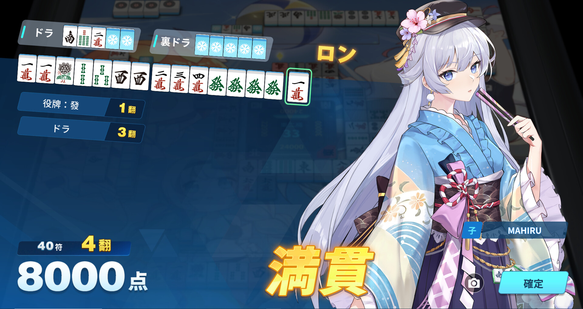 Steam:麻雀一番街 × アカギ~闇に降り立った天才~&天・天和通りの快男児