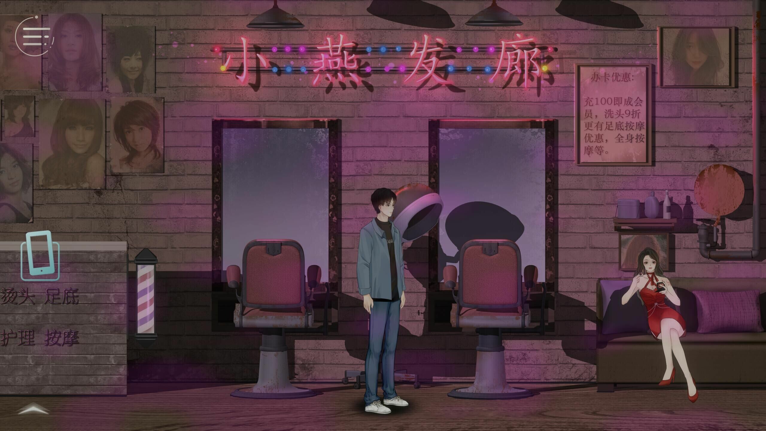 修理行 Dullpain screenshot 7