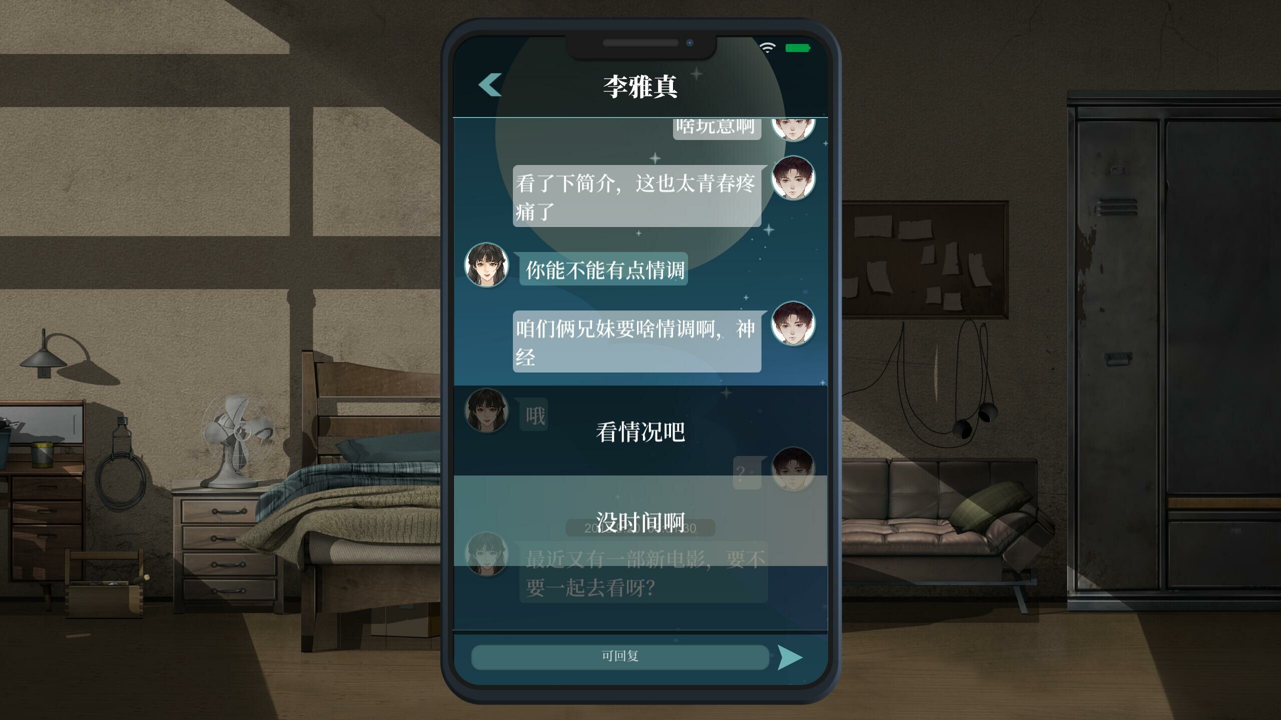 修理行 Dullpain screenshot 13