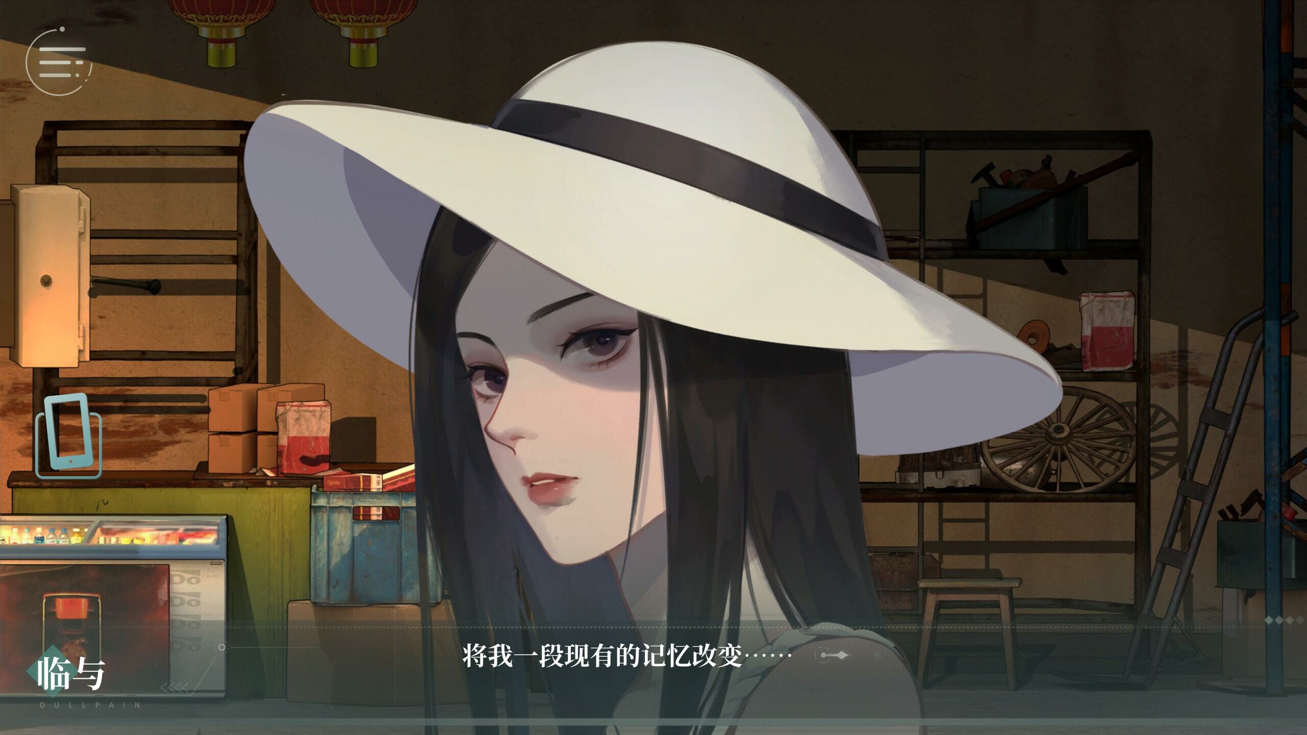 修理行 Dullpain screenshot 8
